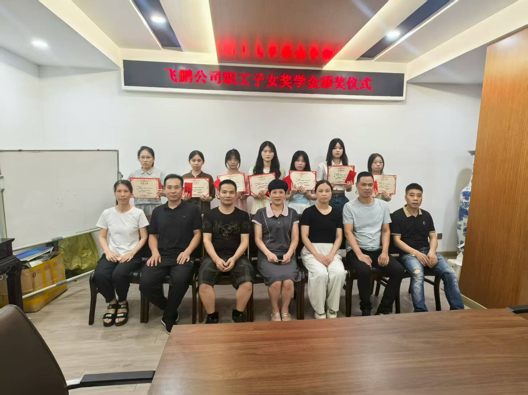 飞鹏公司举行职工子女奖学金颁奖仪式 