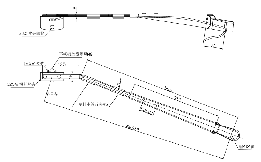 GBBG28 单扁杆刮臂（660 21°）