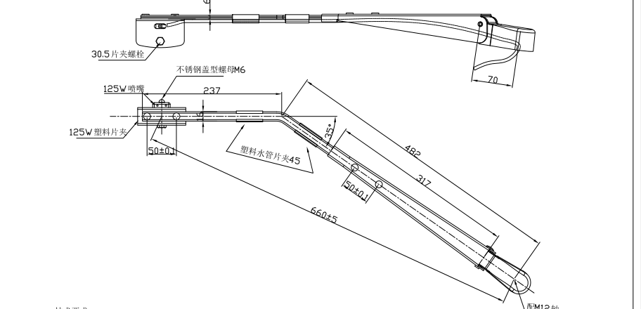 GBBG15 单扁杆刮臂（660 左35°）