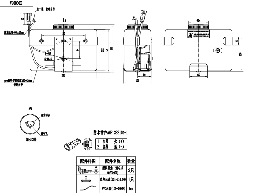 XDQ003A L型洗涤器（24V）