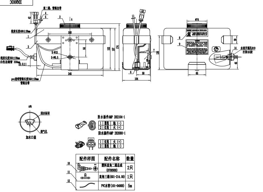 XDQ003C L型洗涤器（24V）