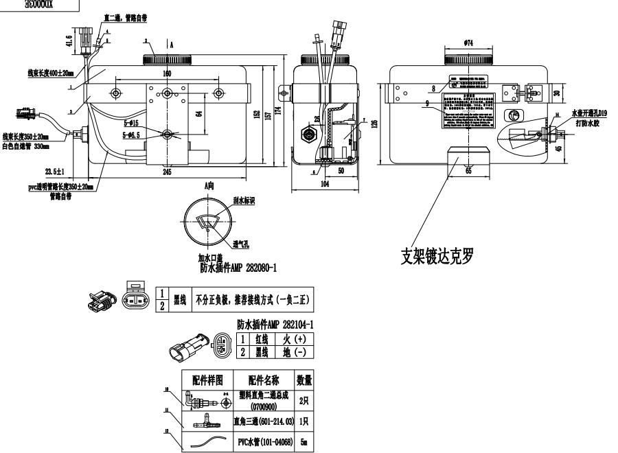 XDQ003E L型洗涤器（24V）