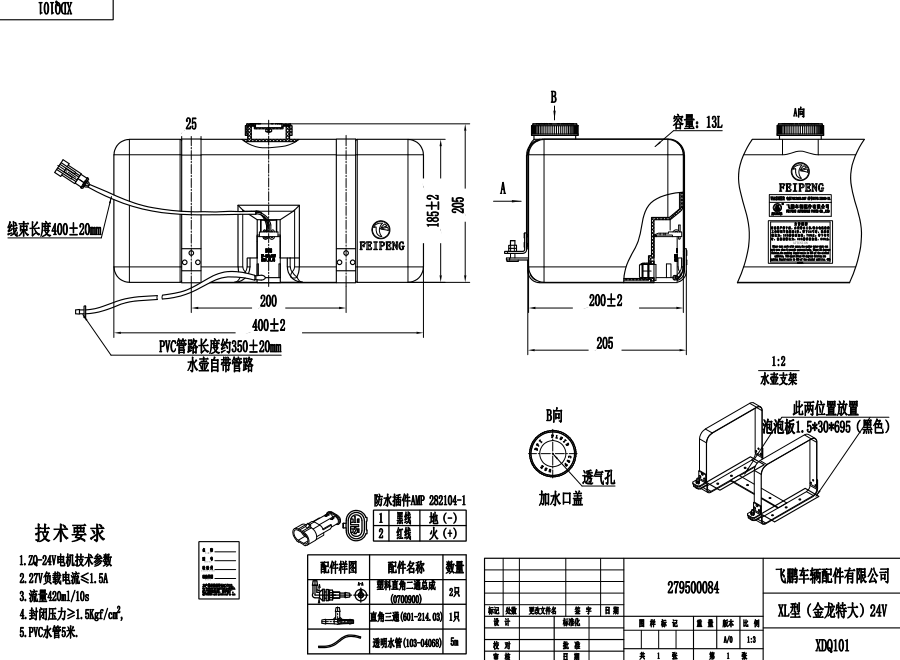 XDQ101 XL型洗涤器（24V）