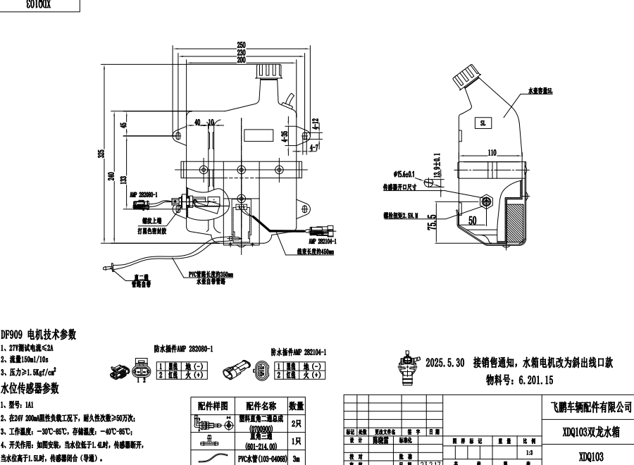 XDQ103 SL型洗涤器