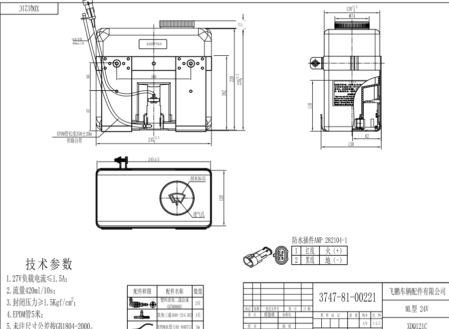 XDQ121C ML型洗涤器（24V）