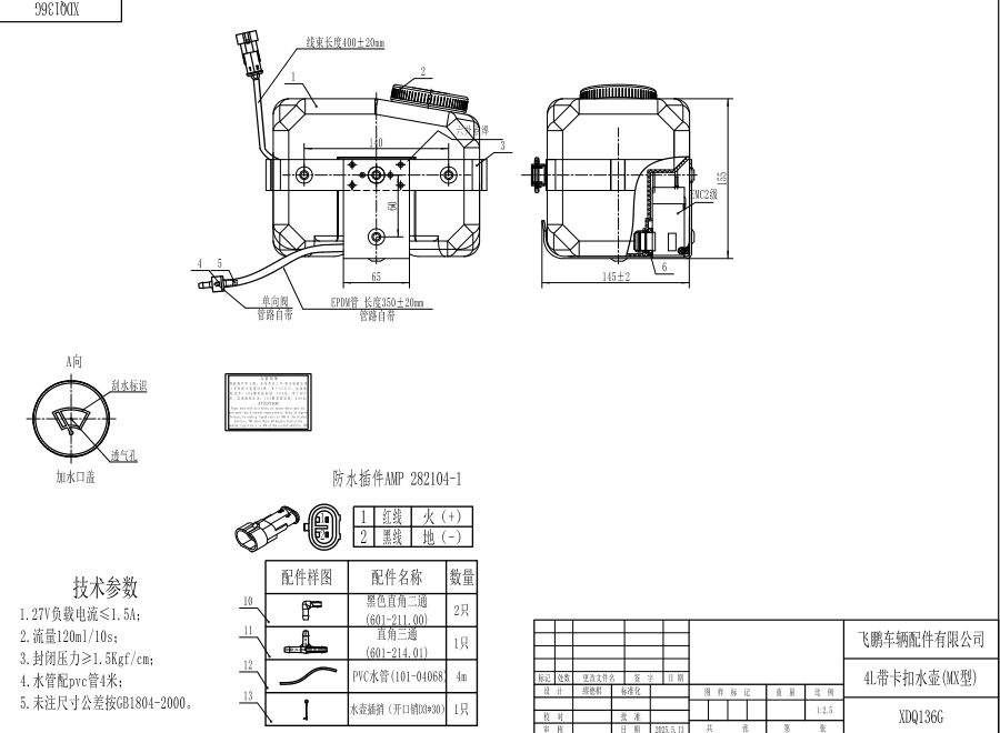 XDQ136G MX型洗涤器（4L）