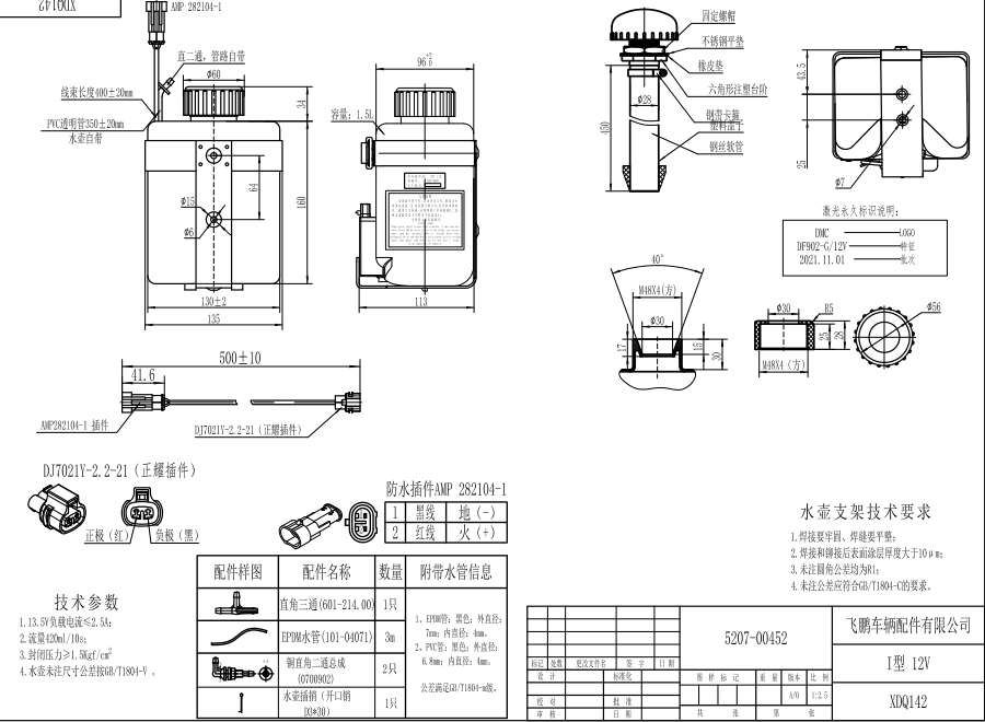 XDQ142 I型洗涤器（24V）