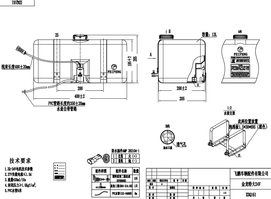 XDQ161 XL型洗涤器（24V）