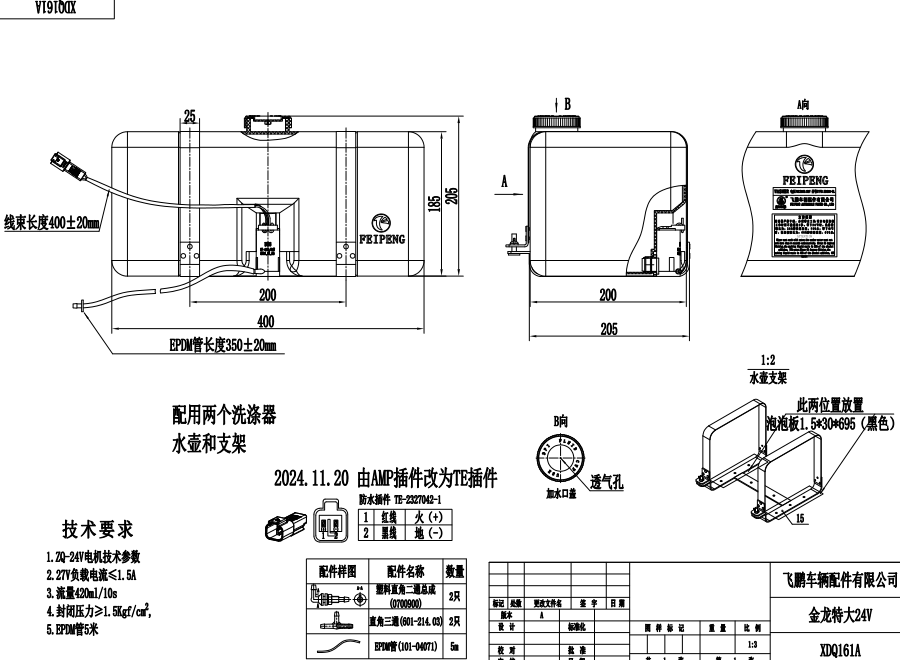 XDQ161A XL型洗涤器（24V）
